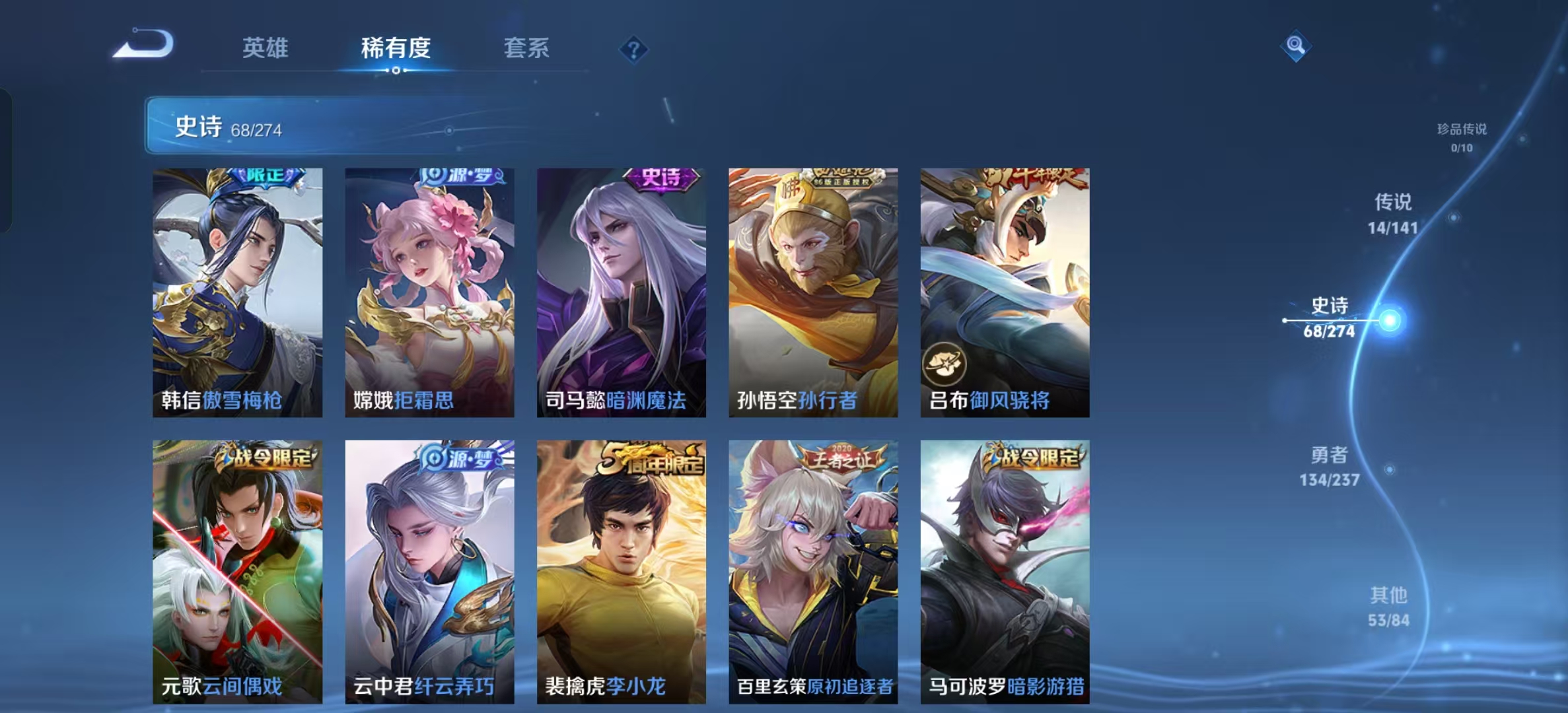 WZLX4346450王者荣耀账号详情图7