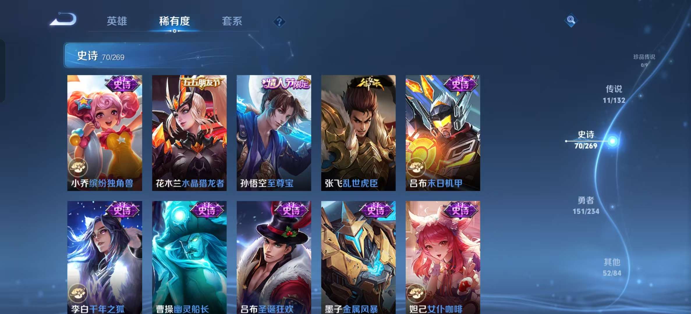 WZLX4345724王者荣耀账号详情图12