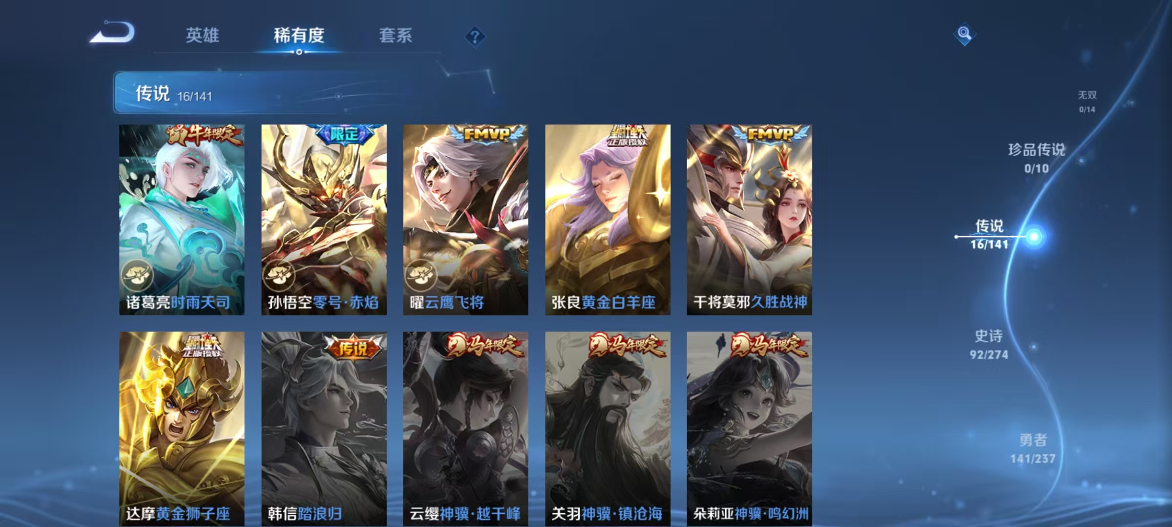 WZLX4346525王者荣耀账号详情图5