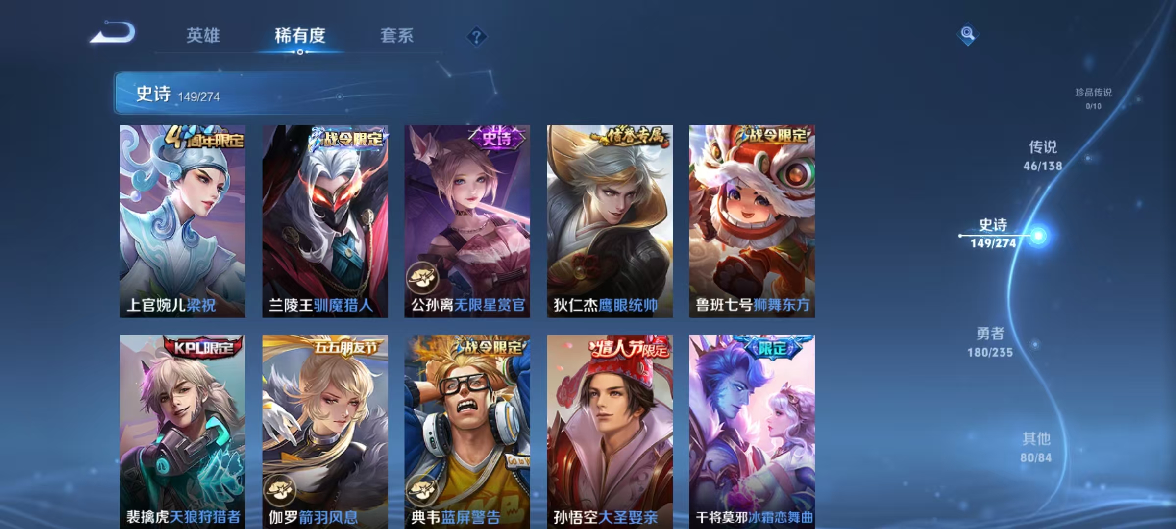 WZLX4345669王者荣耀账号详情图20