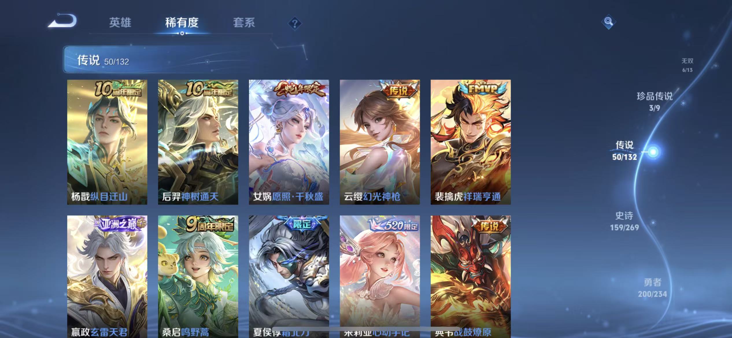 WZLX4346207王者荣耀账号详情图9