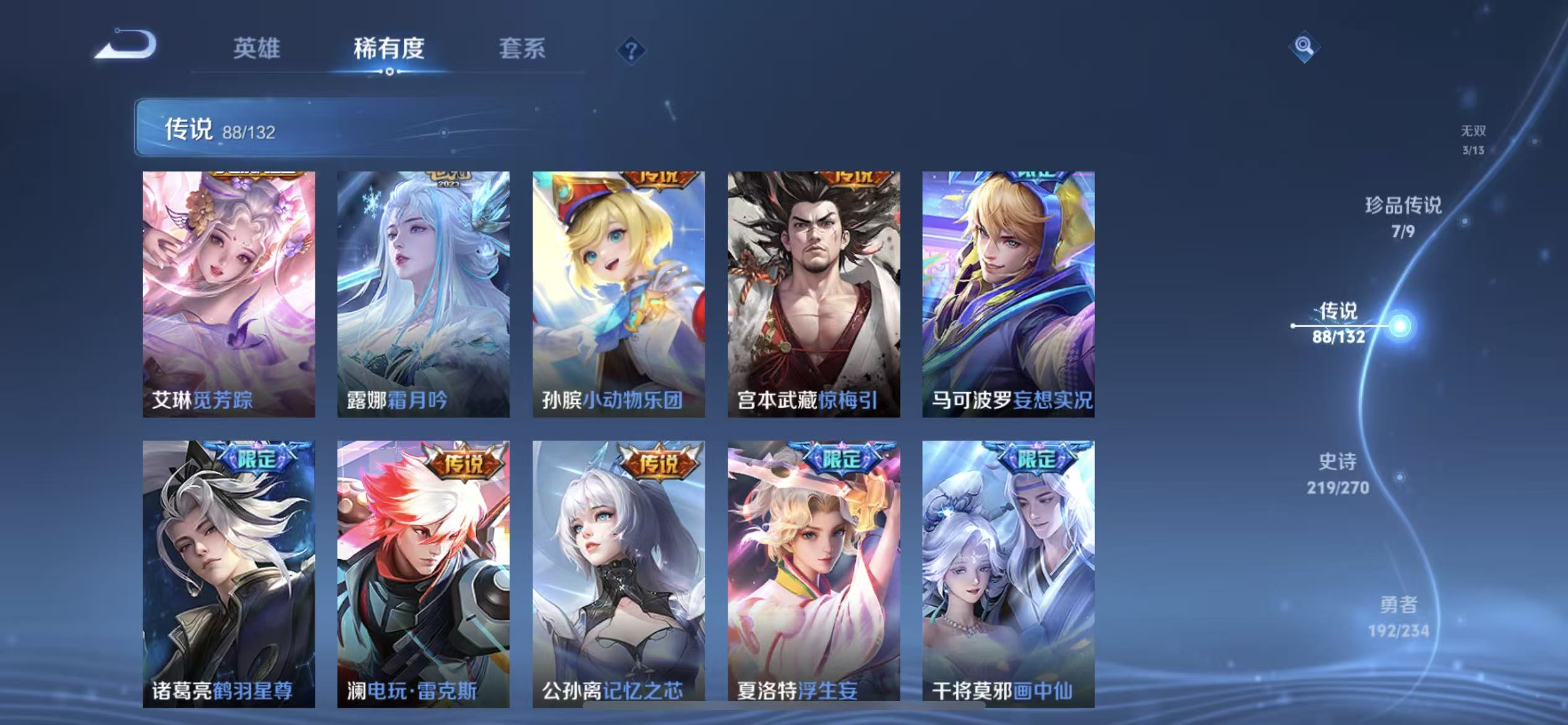 WZLX4345618王者荣耀账号详情图9 WZLX4345618王者荣耀账号详情图9