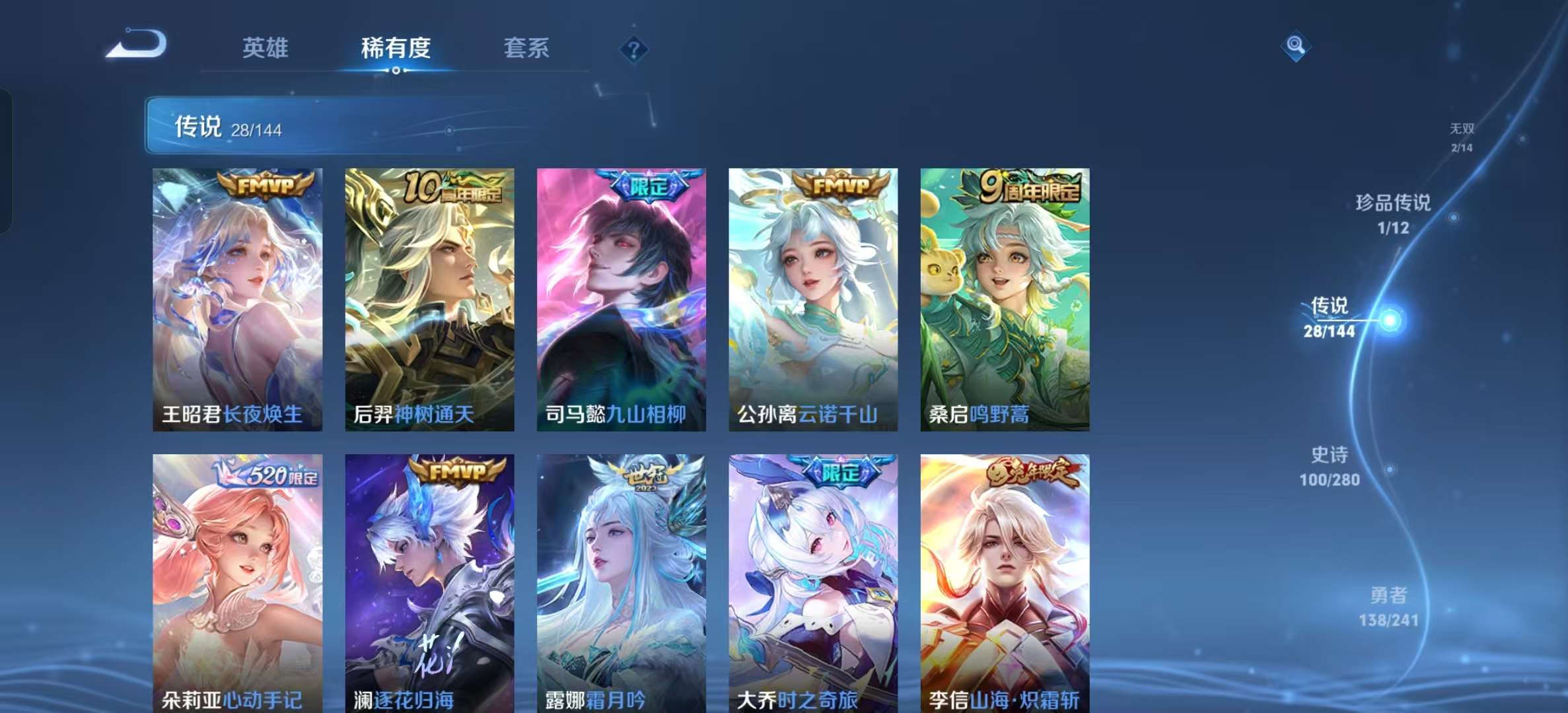 WZLX4345414王者荣耀账号详情图6