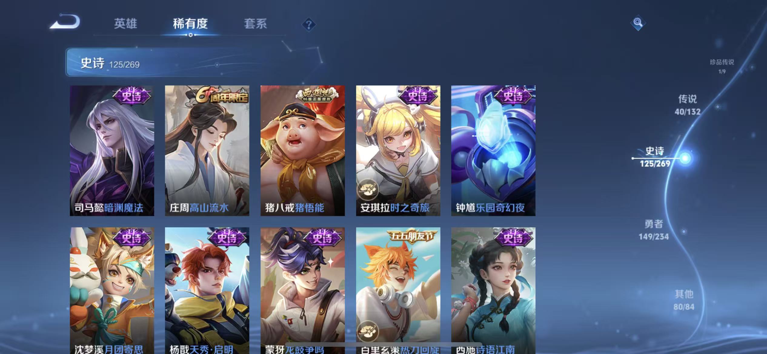 WZLX4345772王者荣耀账号详情图14 WZLX4345772王者荣耀账号详情图14