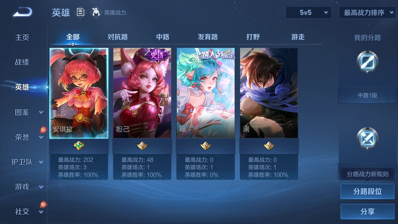 WZCMW4374356王者荣耀账号详情图2 WZCMW4374356王者荣耀账号详情图2