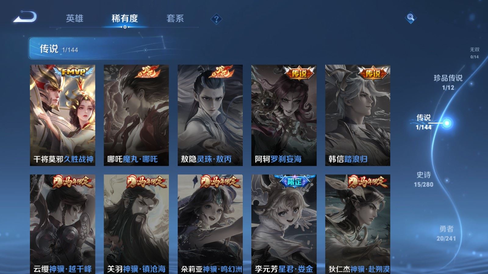 WZCMW4374044王者荣耀账号详情图5 WZCMW4374044王者荣耀账号详情图5
