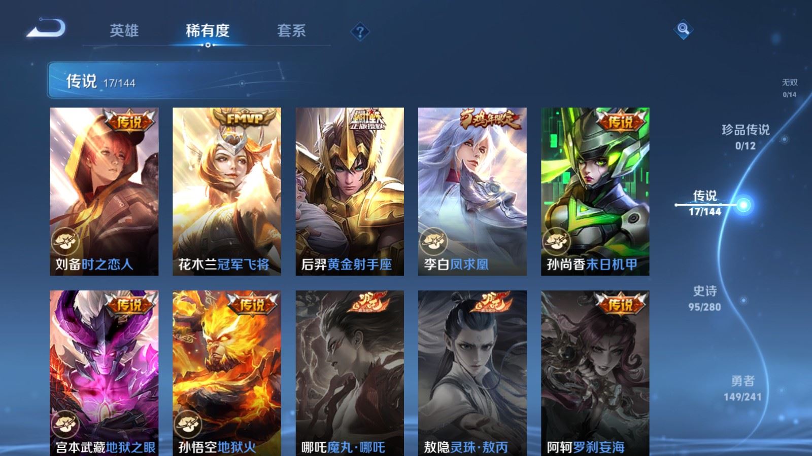 WZCMW4374072王者荣耀账号详情图7 WZCMW4374072王者荣耀账号详情图7