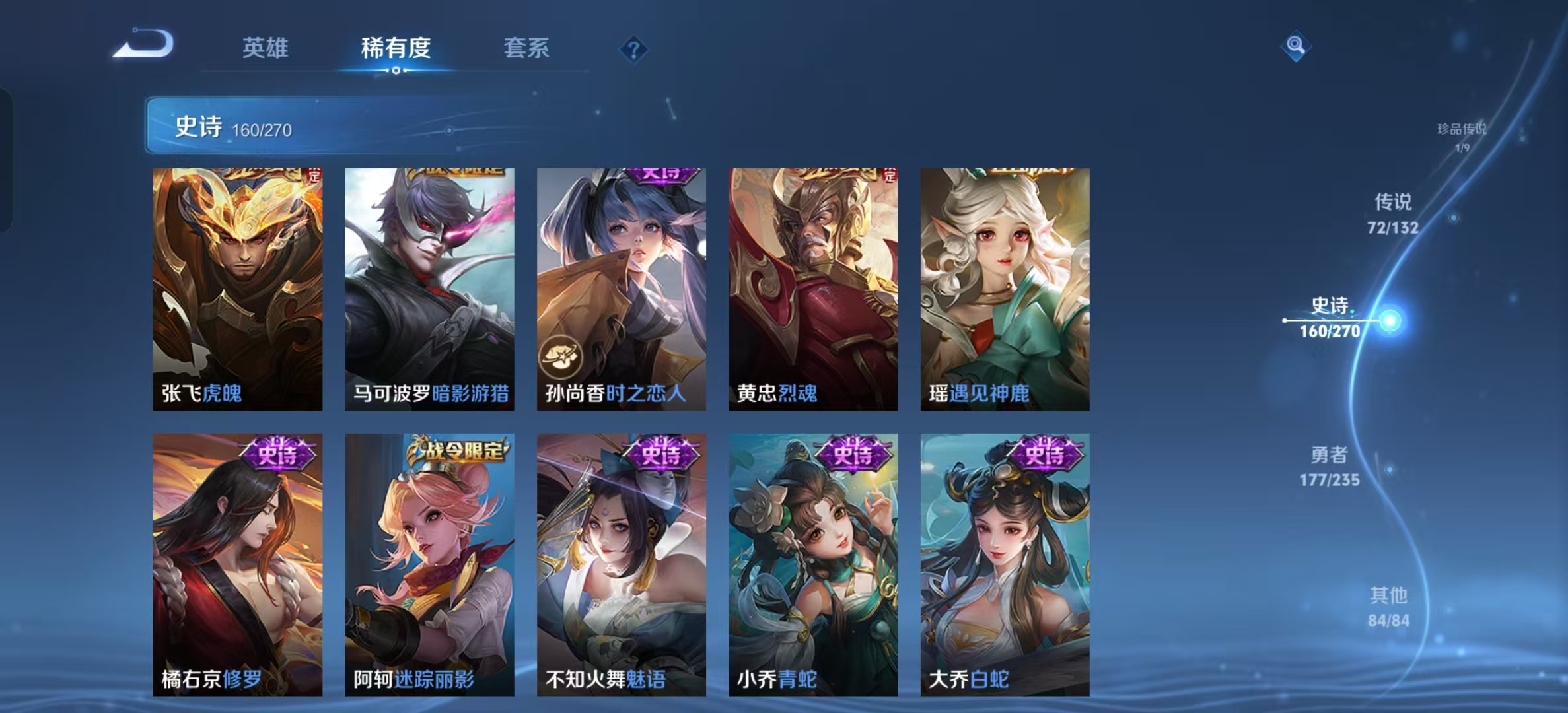 WZLX4346531王者荣耀账号详情图21