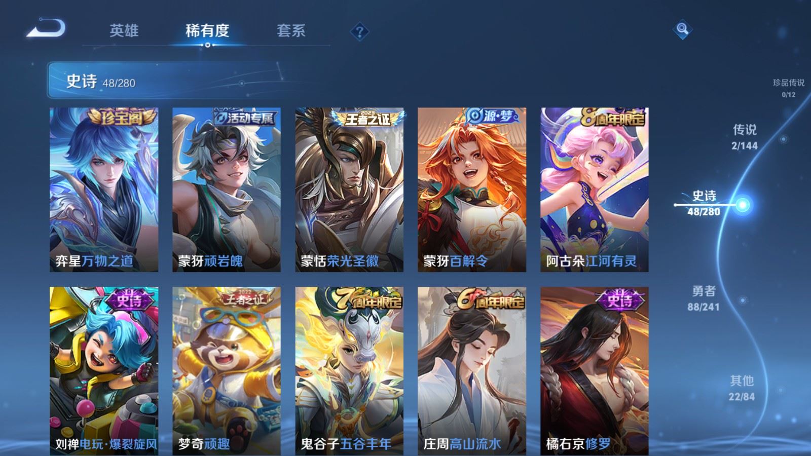 WZCMW4374001王者荣耀账号详情图8 WZCMW4374001王者荣耀账号详情图8