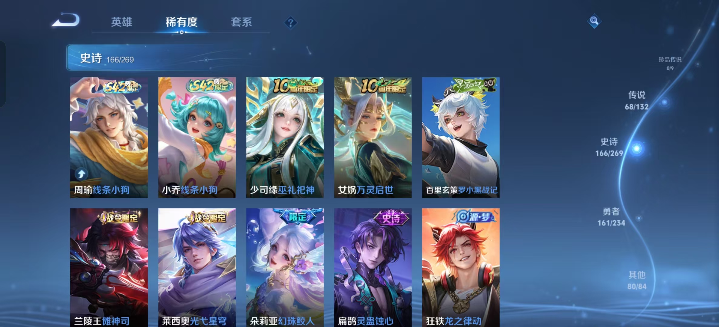 WZLX4346251王者荣耀账号详情图12