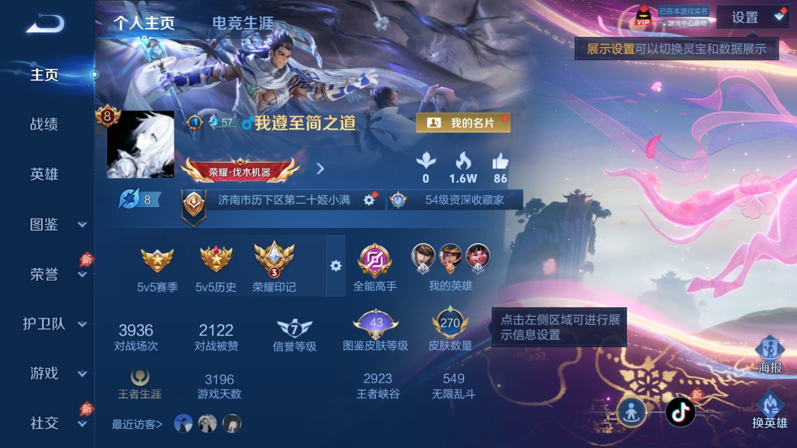 WZCMW4374167王者荣耀账号详情图1