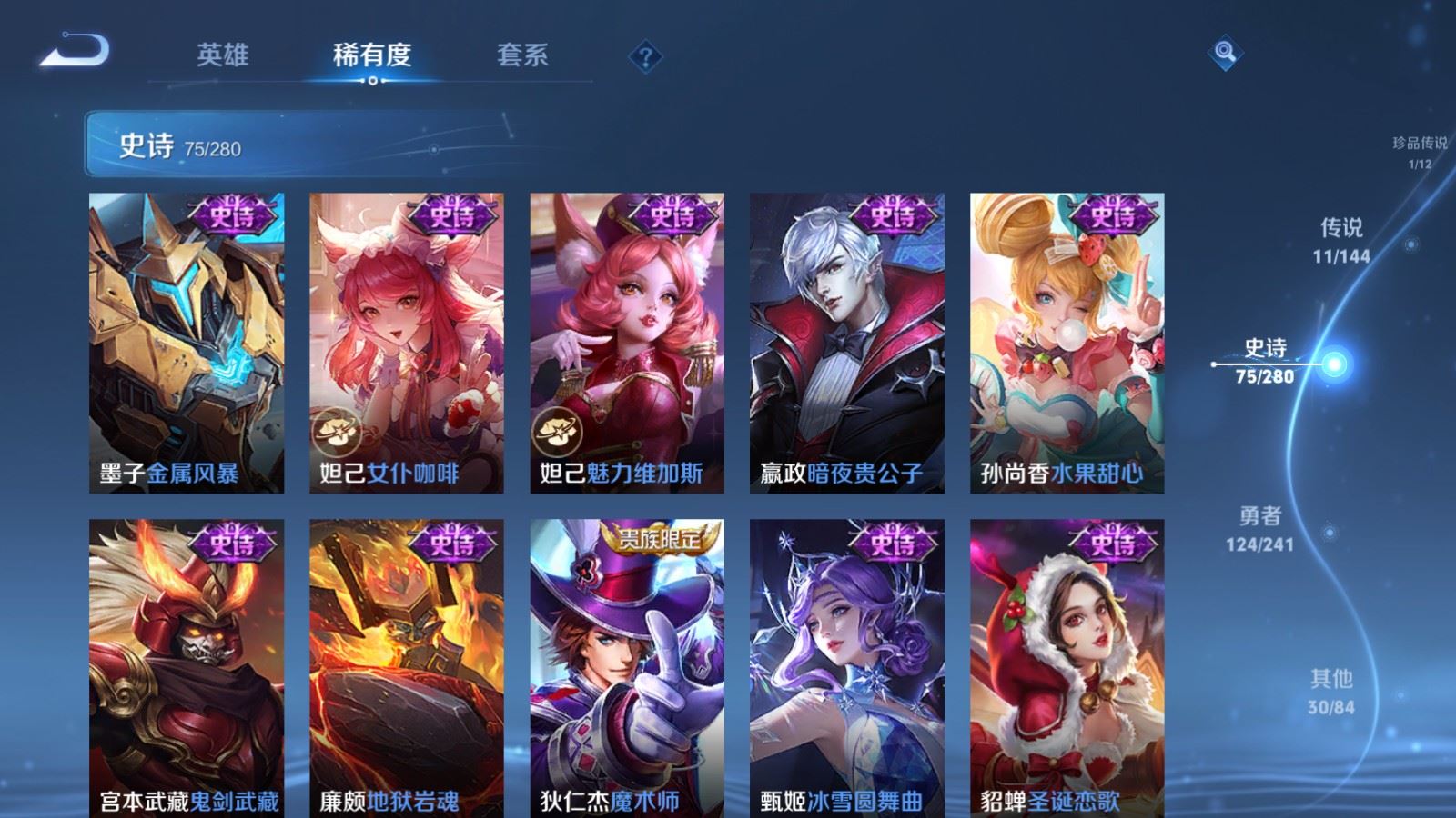 WZCMW4374306王者荣耀账号详情图14 WZCMW4374306王者荣耀账号详情图14