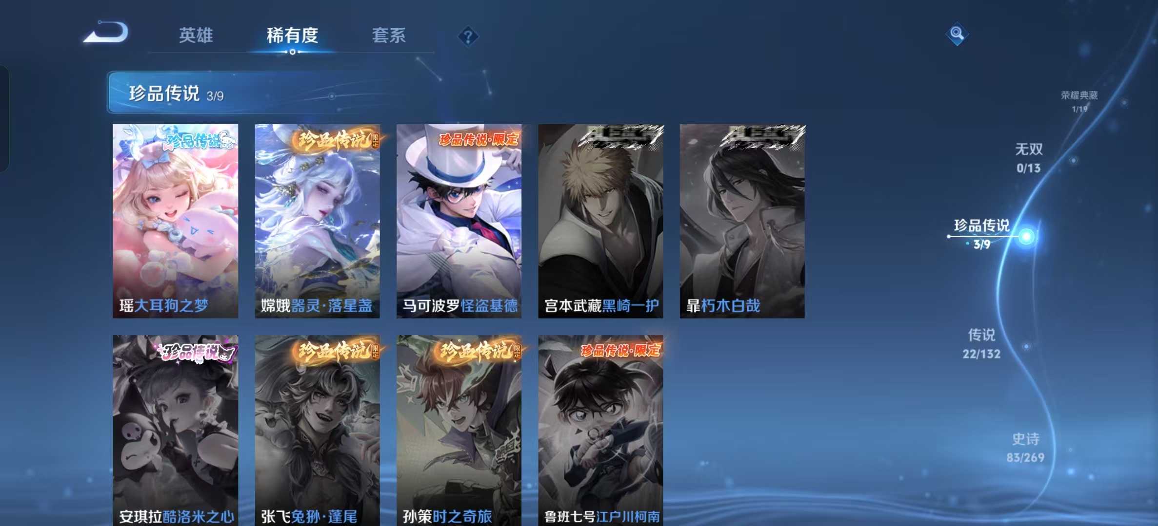 WZLX4345637王者荣耀账号详情图4