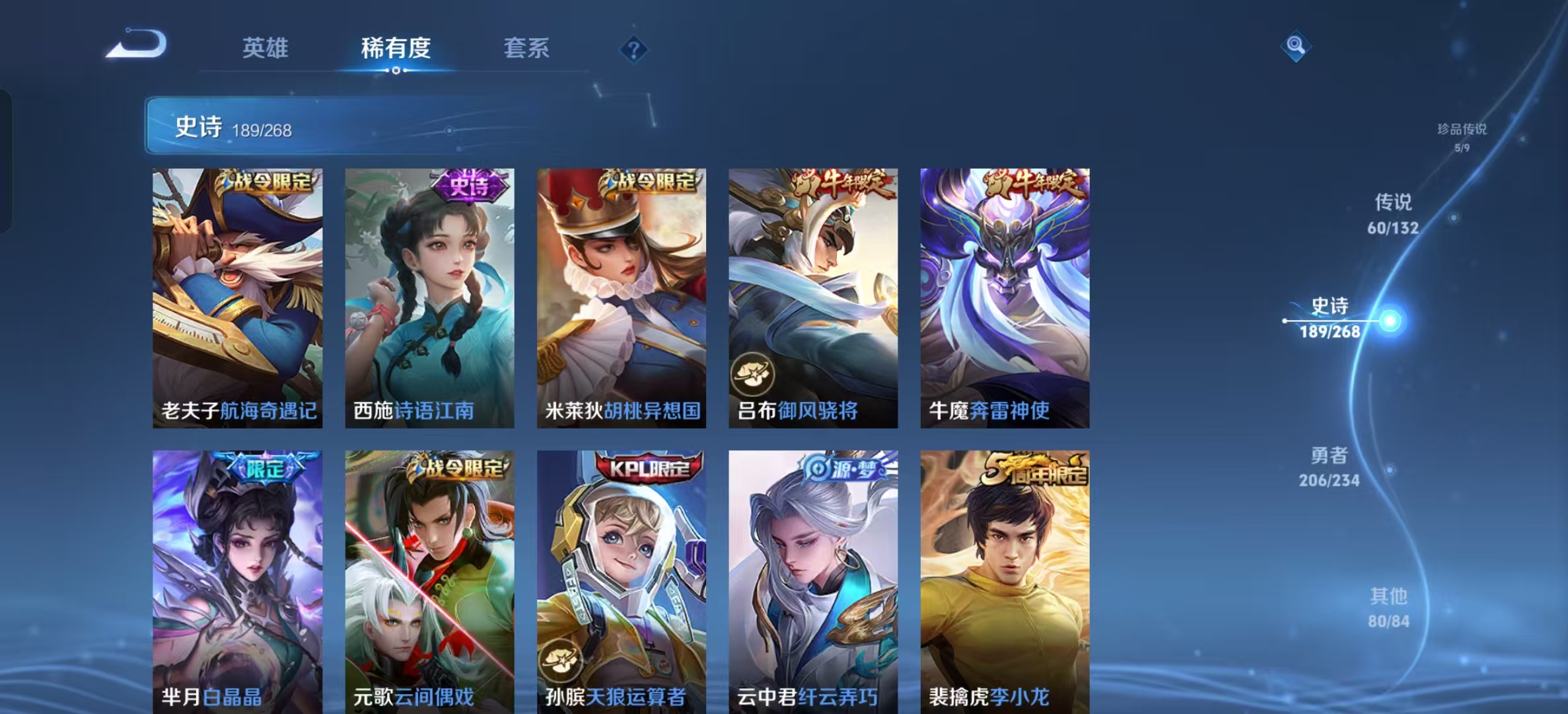 WZLX4345188王者荣耀账号详情图25