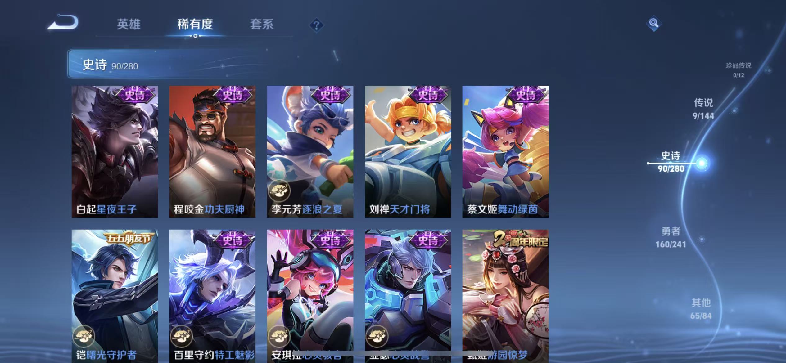 WZLX4345727王者荣耀账号详情图10