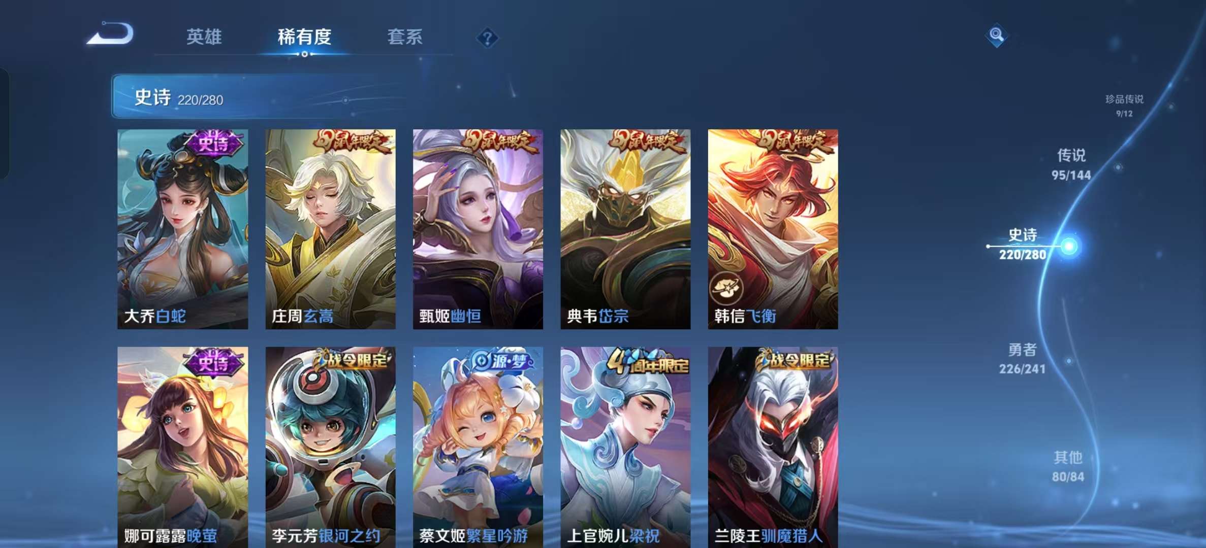 WZLX4345828王者荣耀账号详情图31