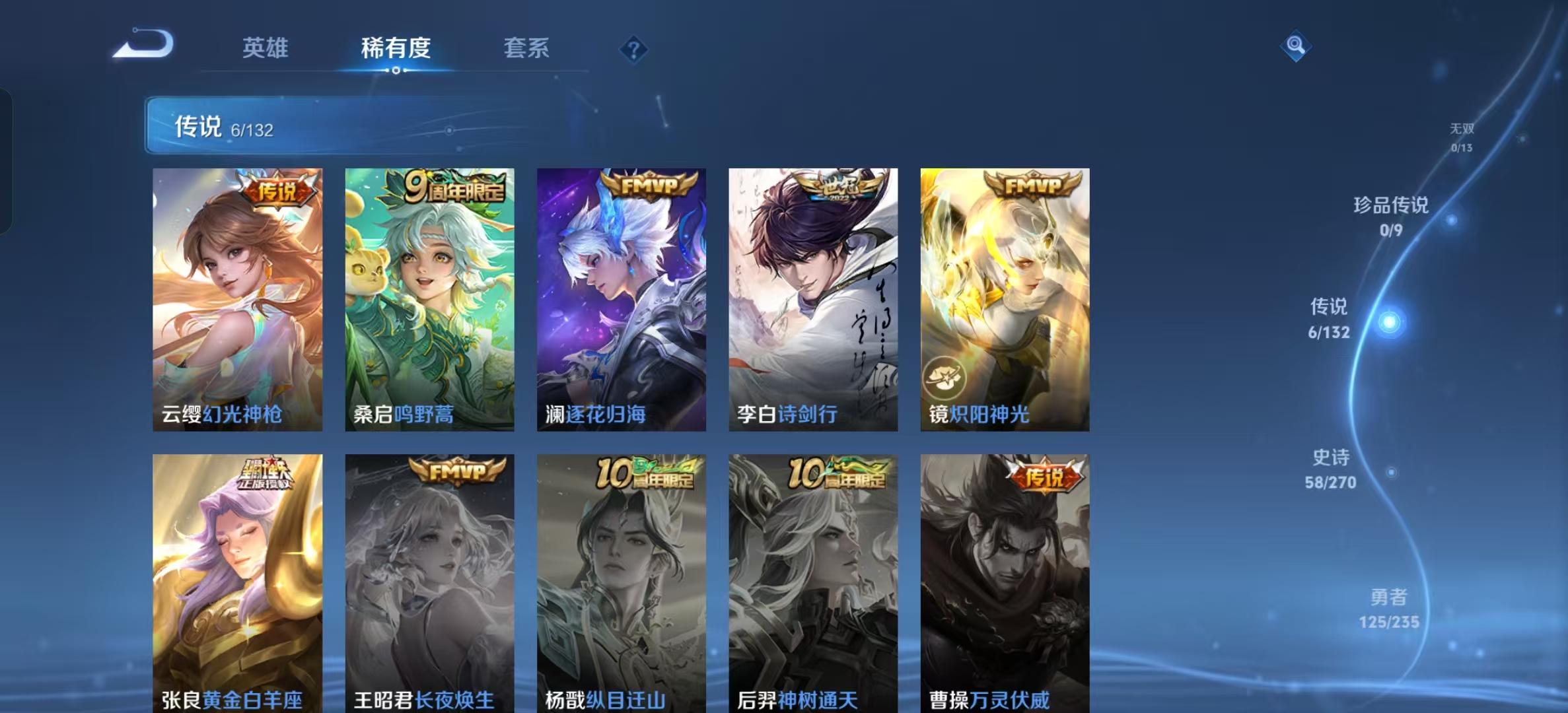 WZLX4345592王者荣耀账号详情图4