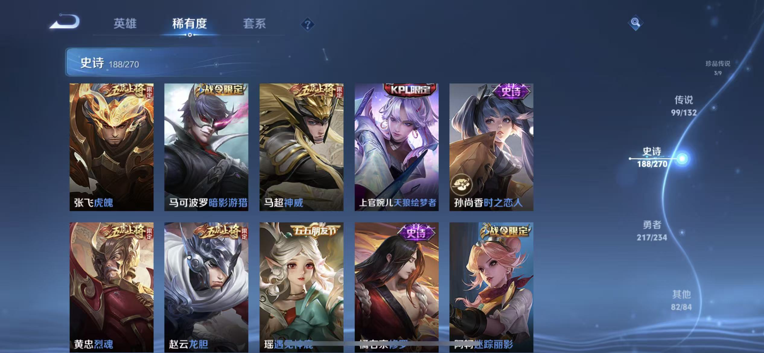 WZLX4345908王者荣耀账号详情图28