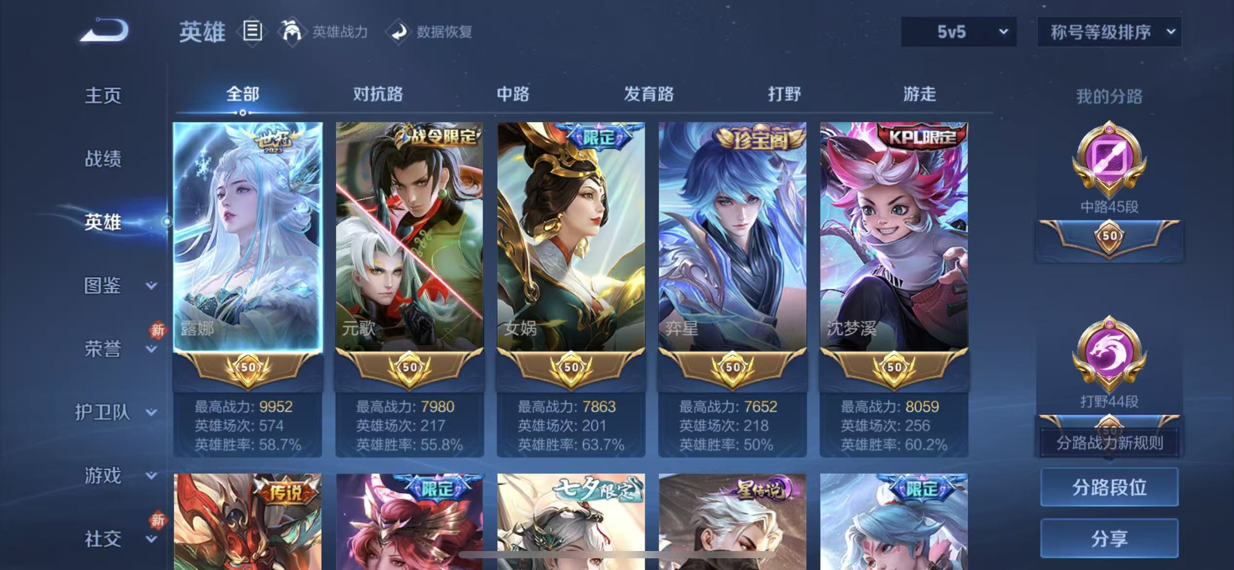 WZLX4345908王者荣耀账号详情图2