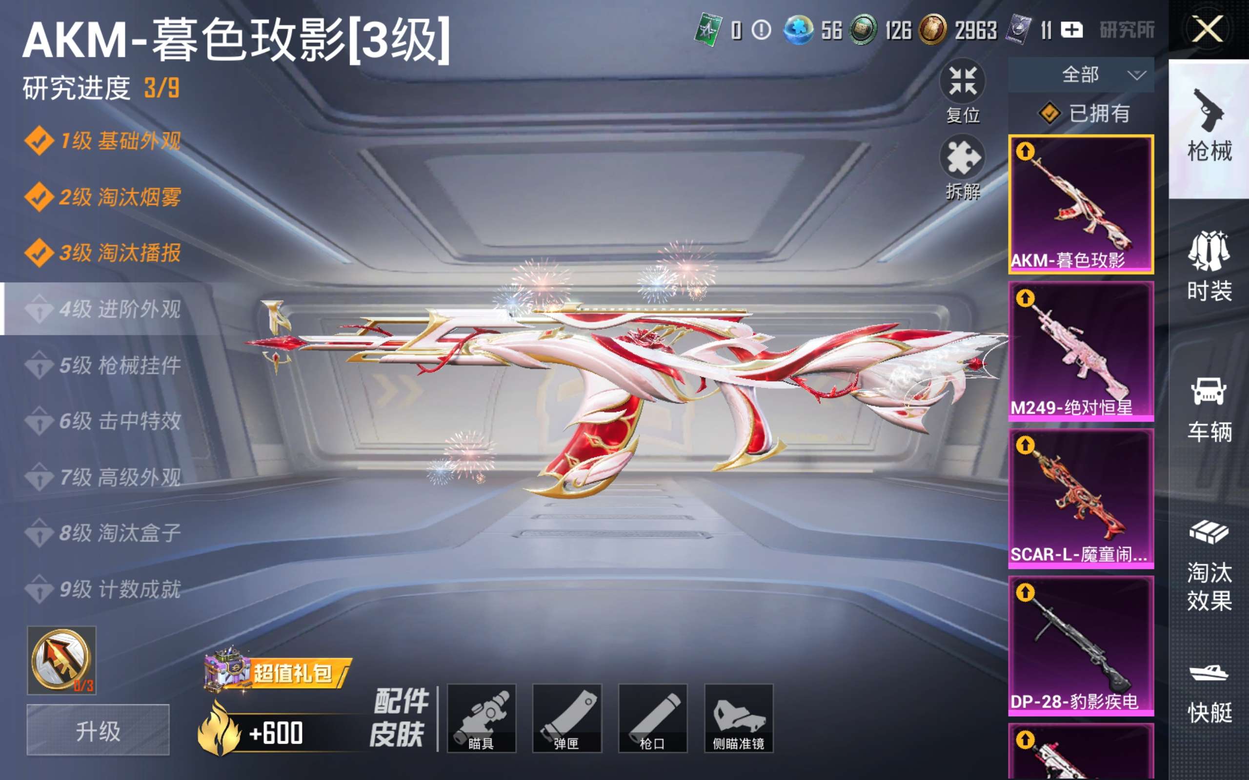 HPCMW4220686和平精英账号详情图16 HPCMW4220686和平精英账号详情图16