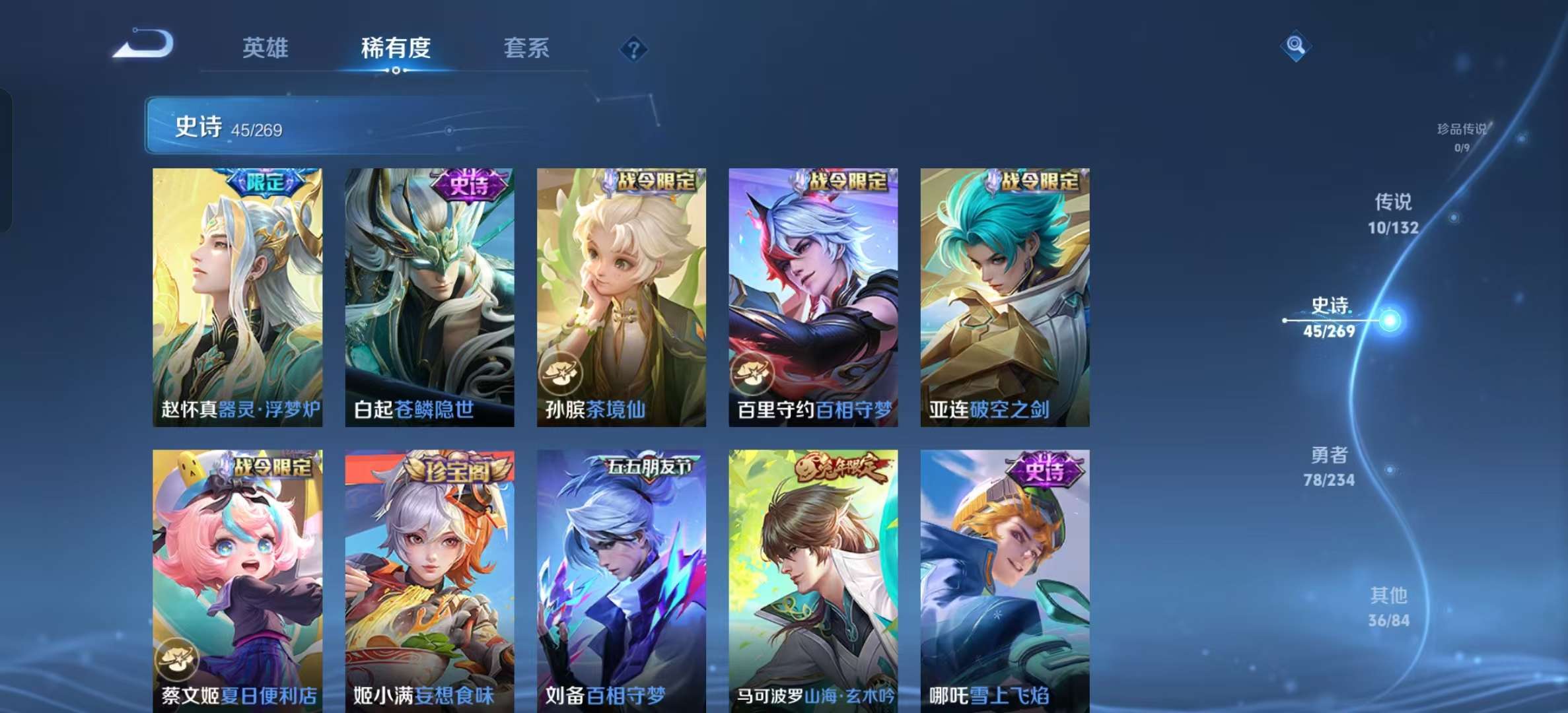 WZLX4346255王者荣耀账号详情图6 WZLX4346255王者荣耀账号详情图6