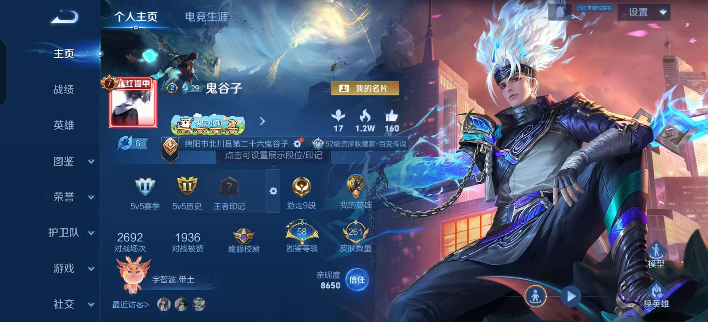 WZLX4345220王者荣耀账号详情图1 WZLX4345220王者荣耀账号详情图1