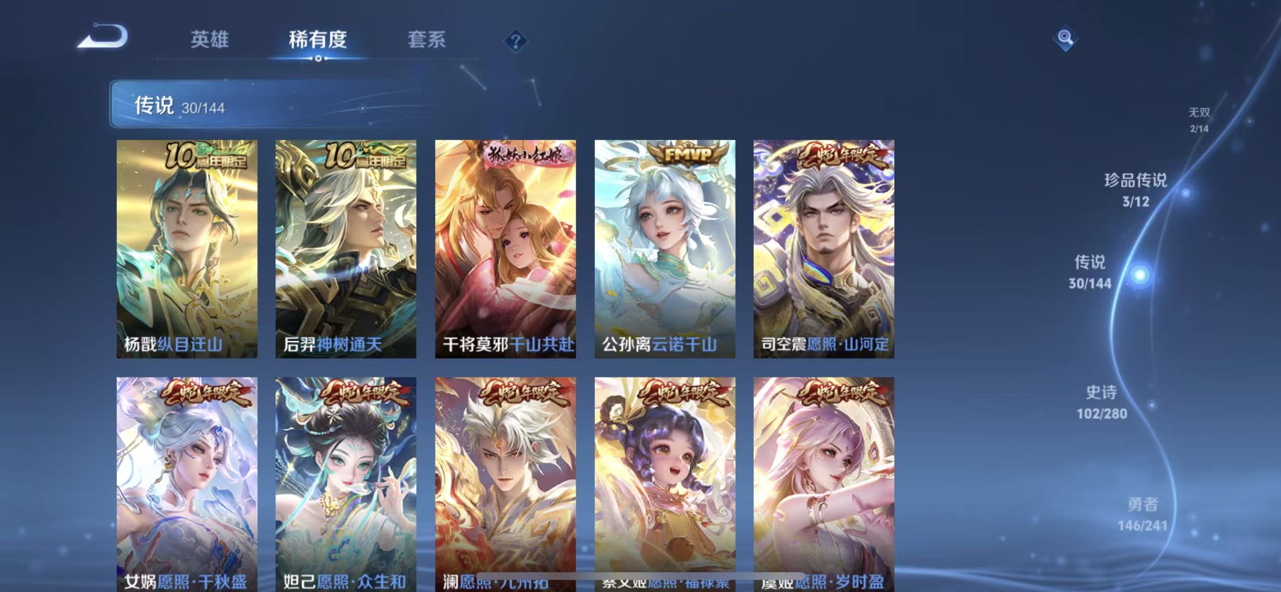 WZLX4346517王者荣耀账号详情图7