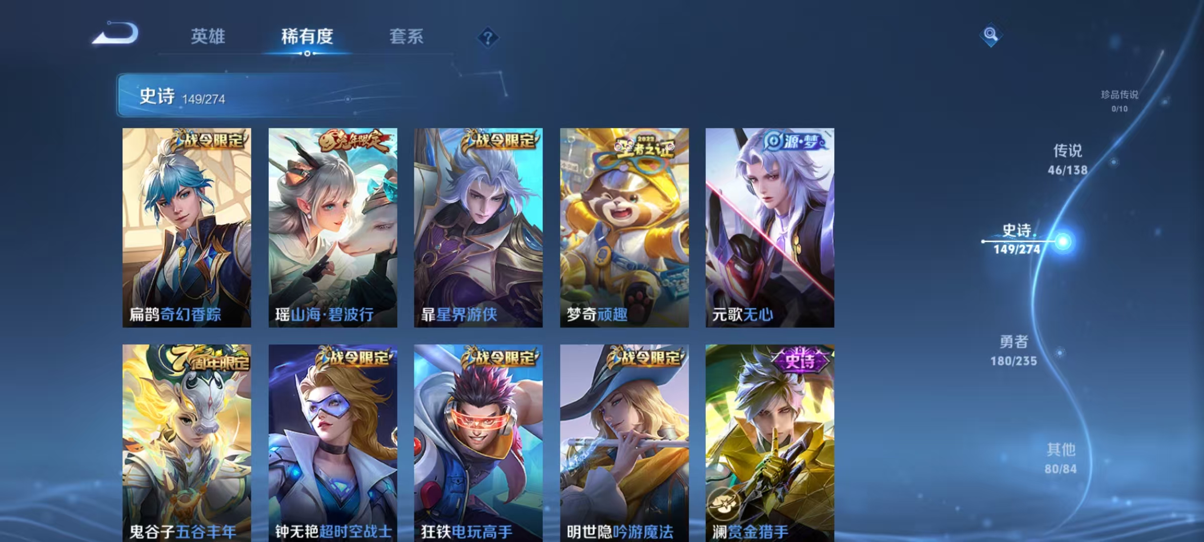 WZLX4345669王者荣耀账号详情图14