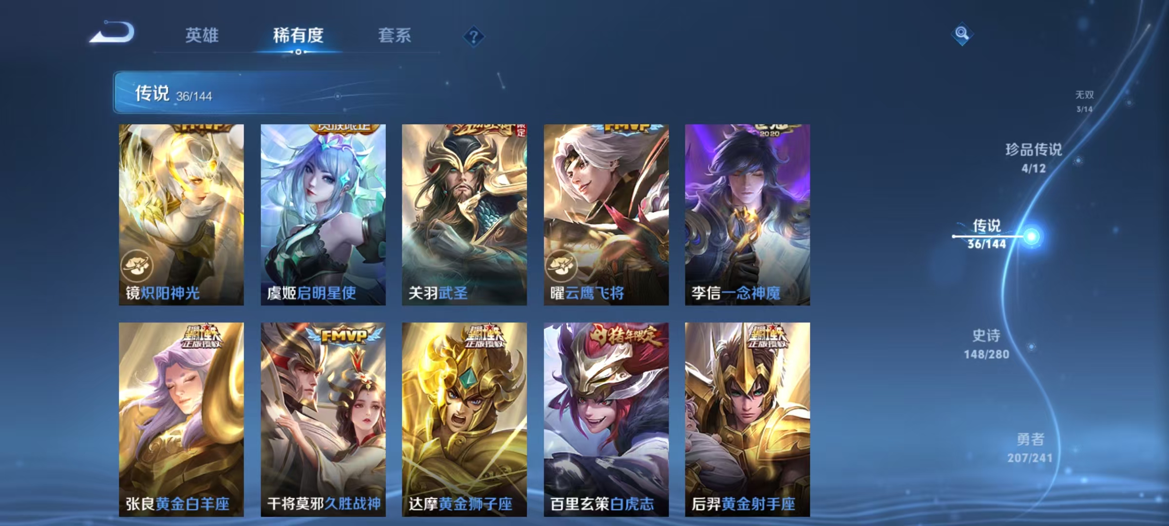 WZLX4345376王者荣耀账号详情图8