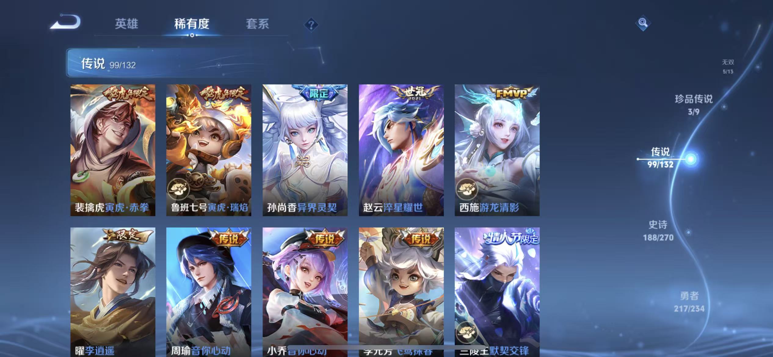 WZLX4345908王者荣耀账号详情图15
