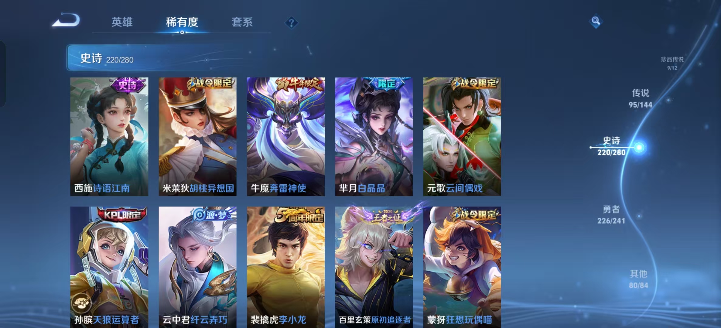WZLX4345828王者荣耀账号详情图29