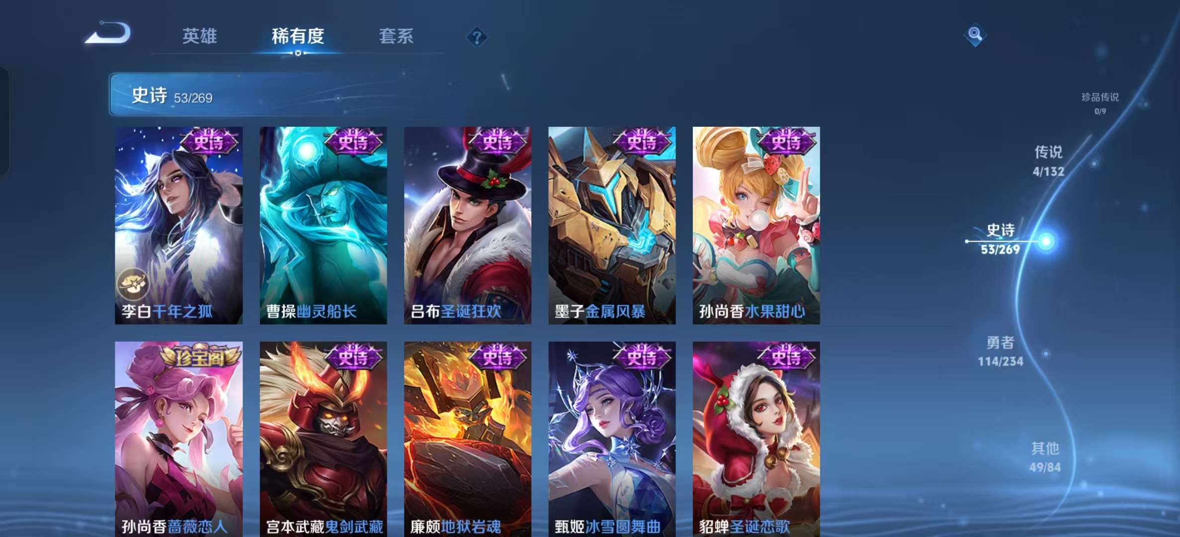 WZLX4345774王者荣耀账号详情图9