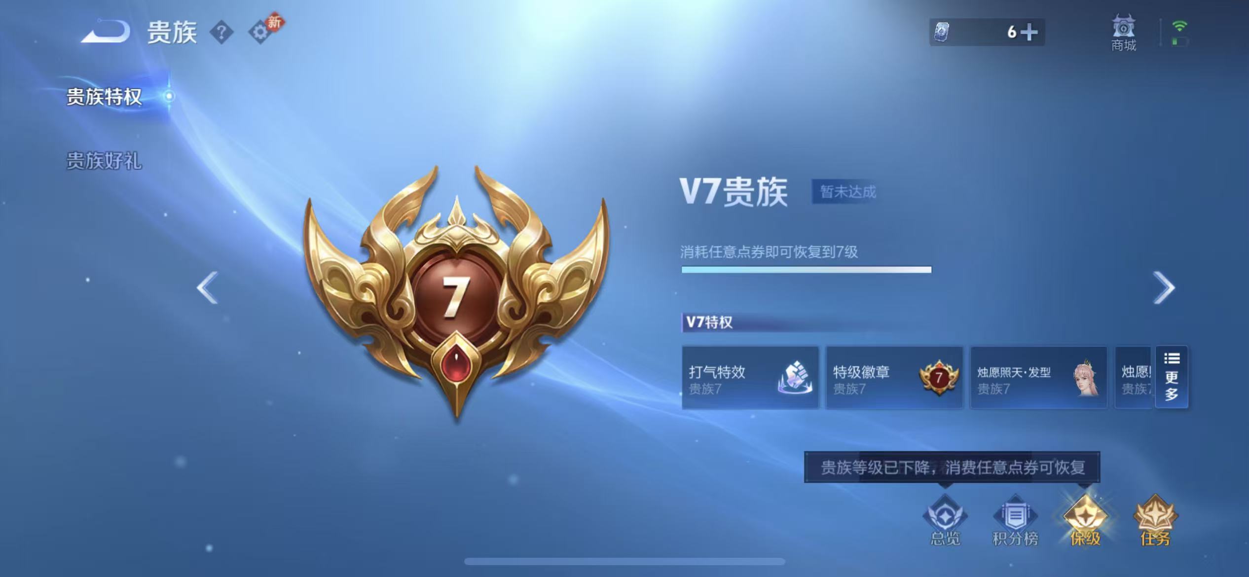 WZLX4346207王者荣耀账号详情图2