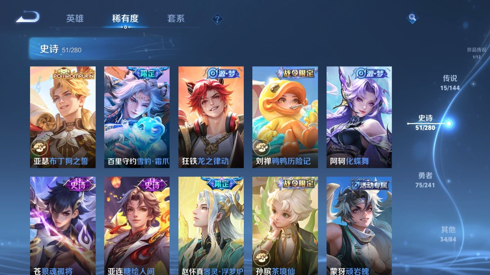 WZCMW4374261王者荣耀账号详情图11