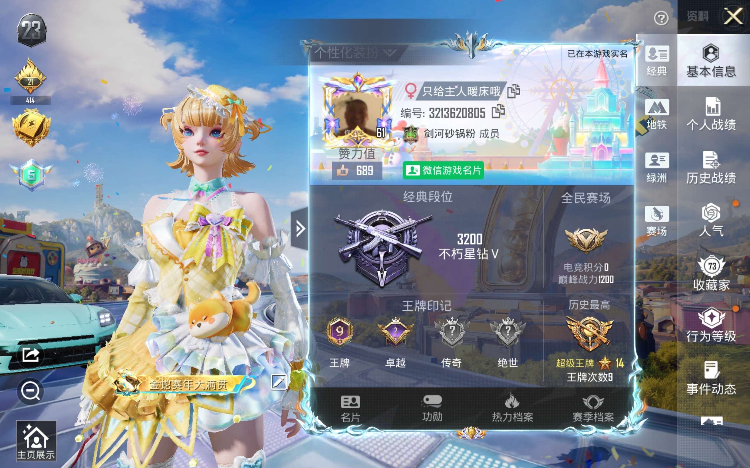 HPCMW4220686和平精英账号详情图3 HPCMW4220686和平精英账号详情图3
