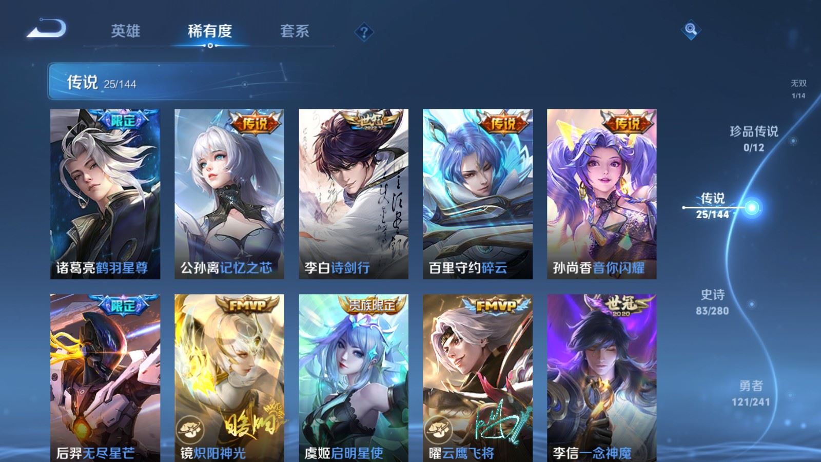 WZCMW4373993王者荣耀账号详情图8 WZCMW4373993王者荣耀账号详情图8