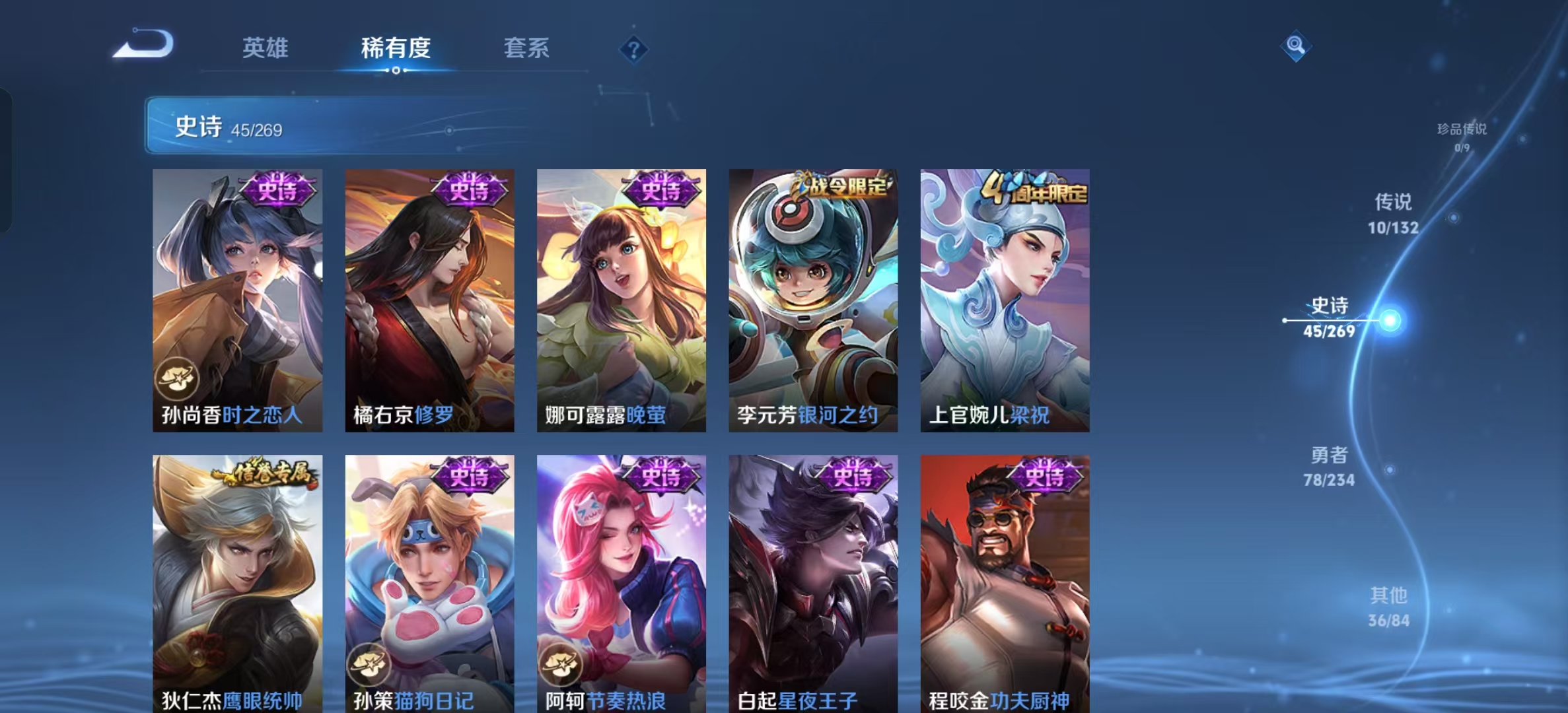WZLX4346255王者荣耀账号详情图7 WZLX4346255王者荣耀账号详情图7