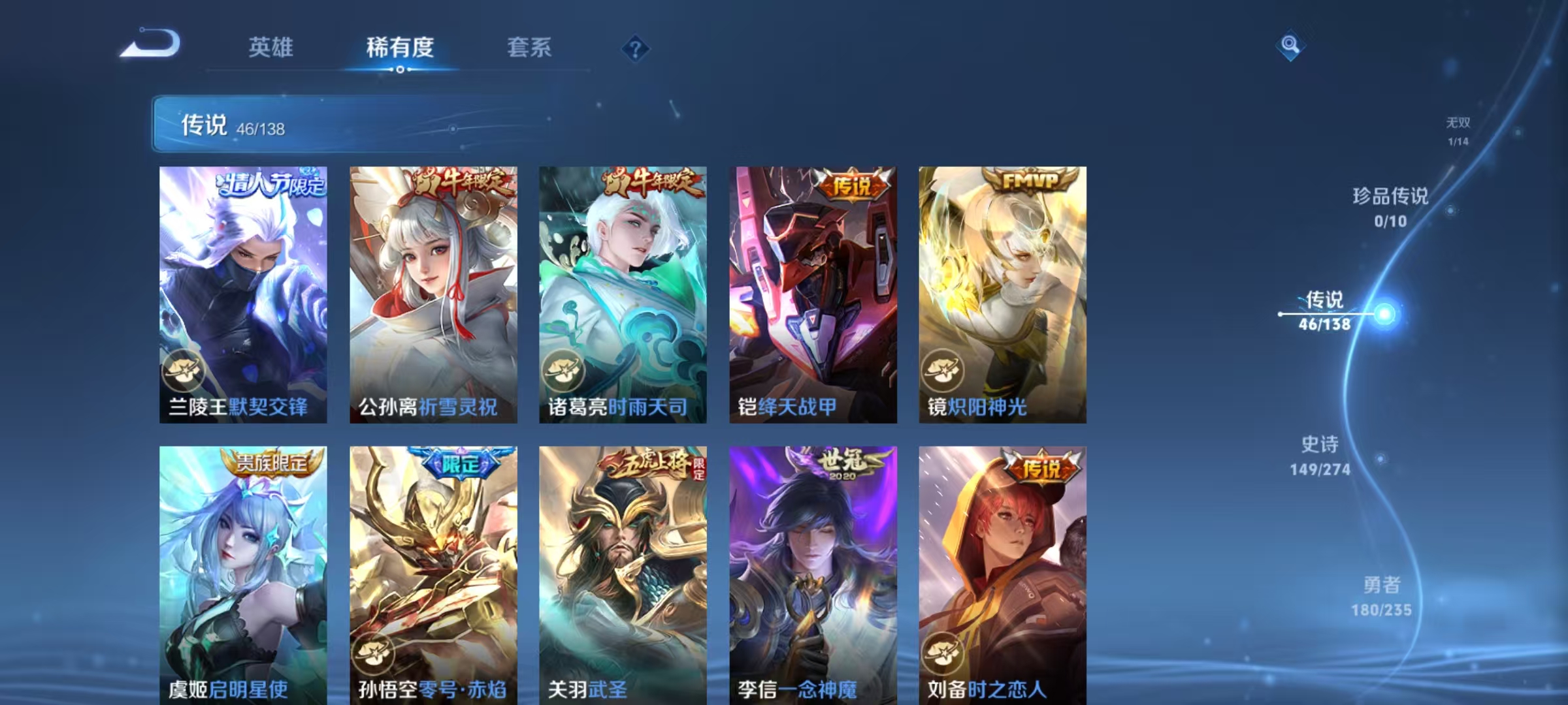 WZLX4345669王者荣耀账号详情图9