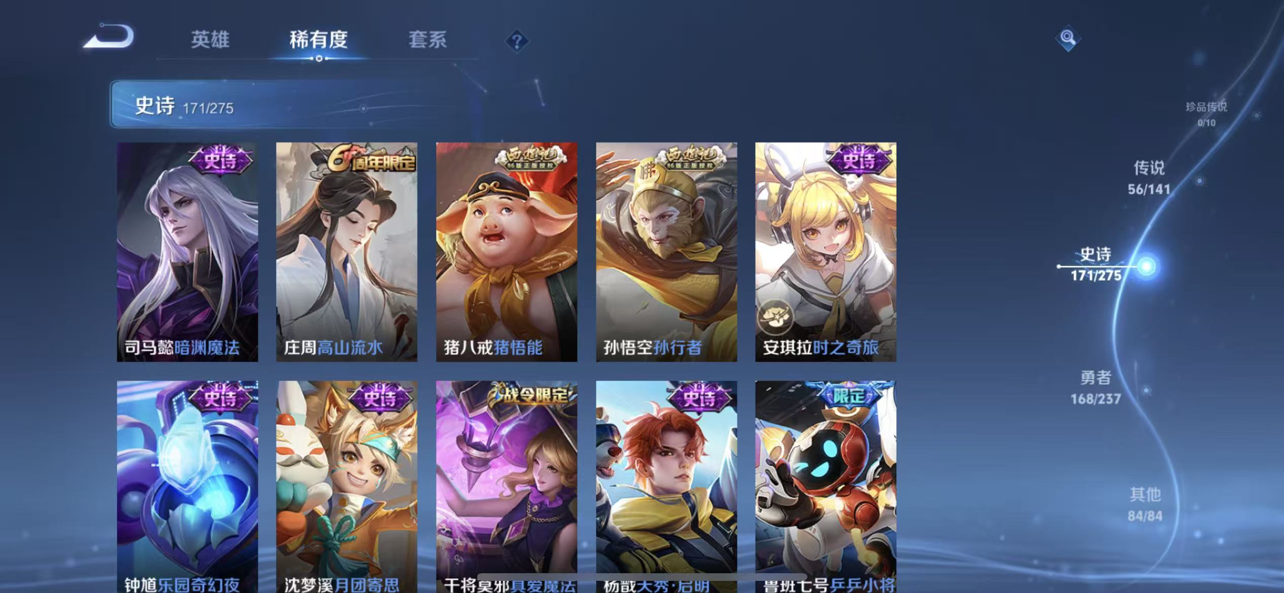 WZLX4346189王者荣耀账号详情图14