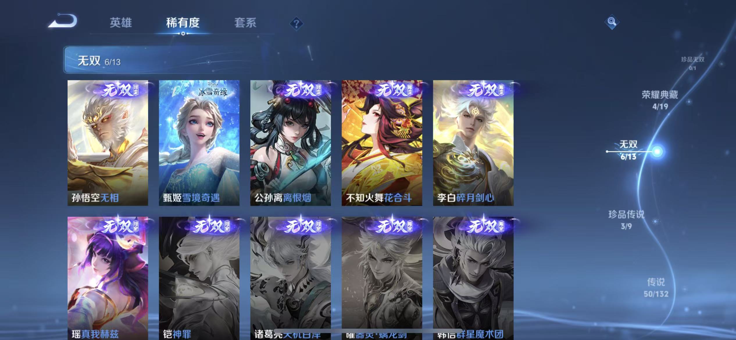 WZLX4346207王者荣耀账号详情图7