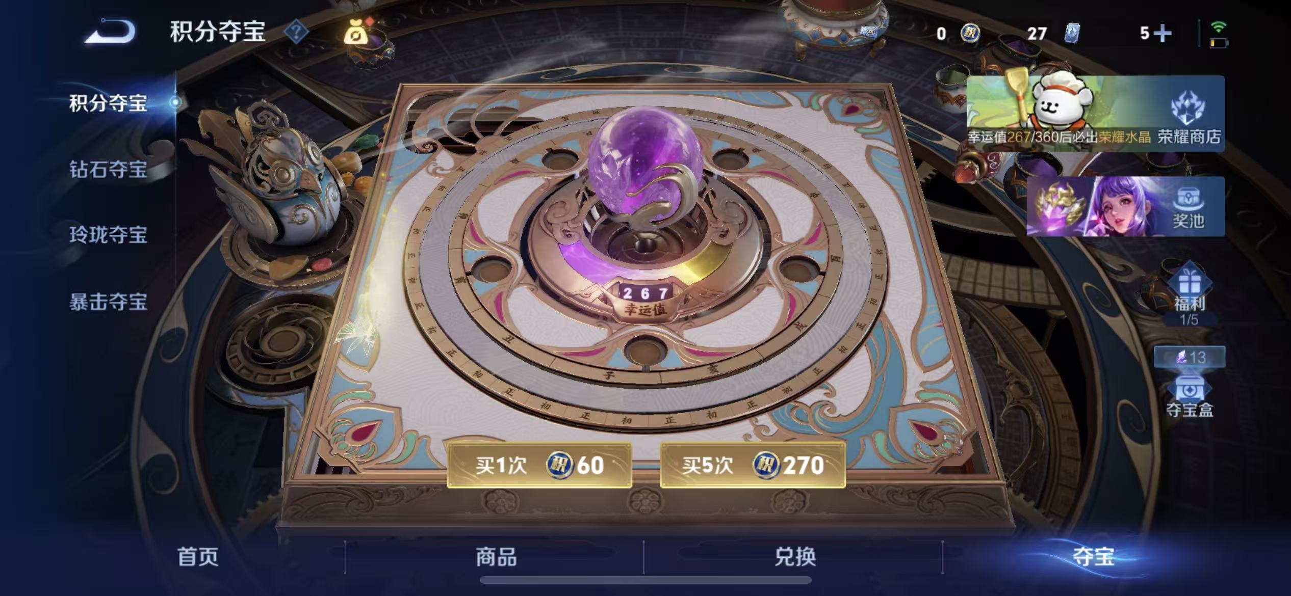 WZLX4346207王者荣耀账号详情图17