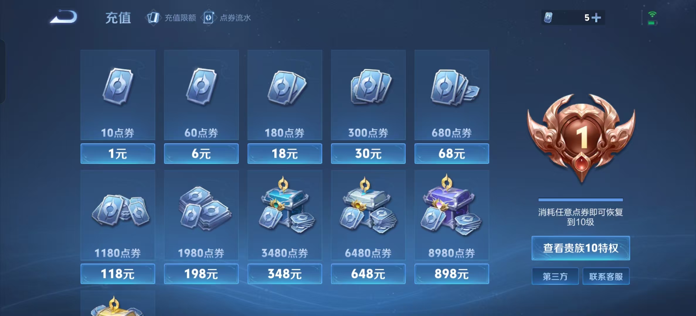 WZLX4346531王者荣耀账号详情图30