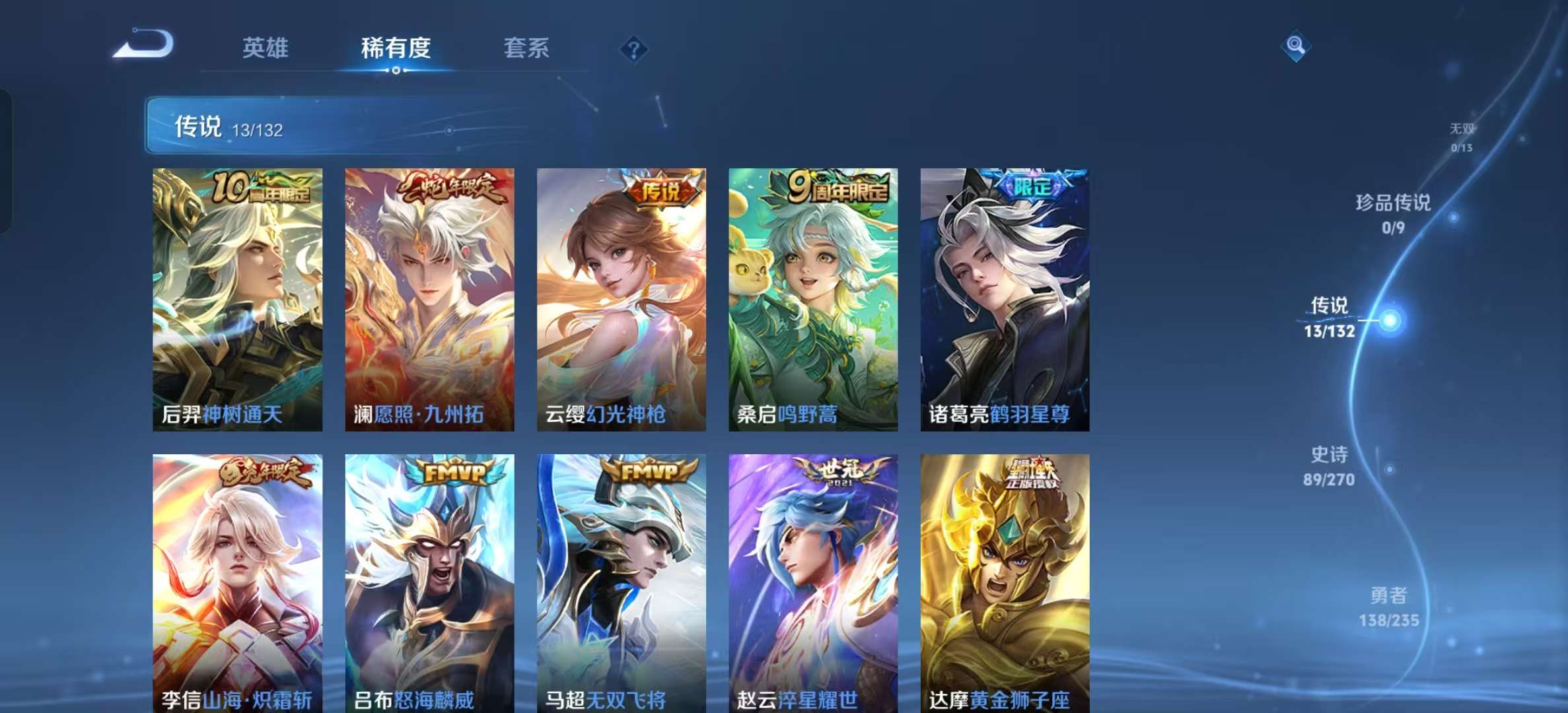 WZLX4345467王者荣耀账号详情图4