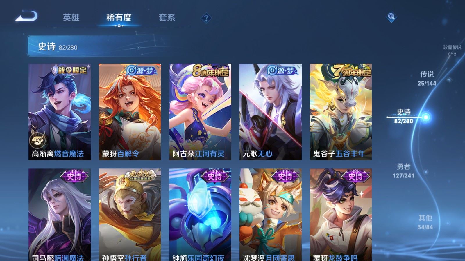 WZCMW4374167王者荣耀账号详情图12