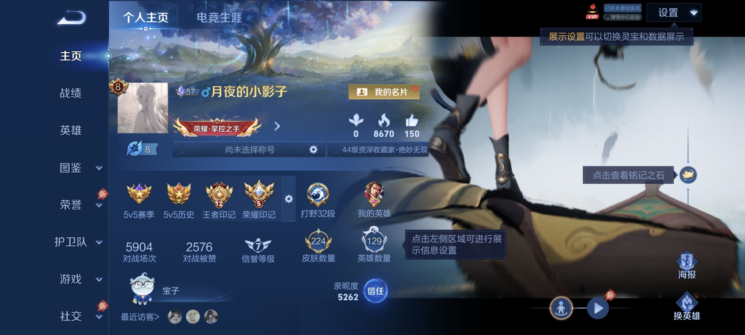 WZLX4359089王者荣耀账号详情图1
