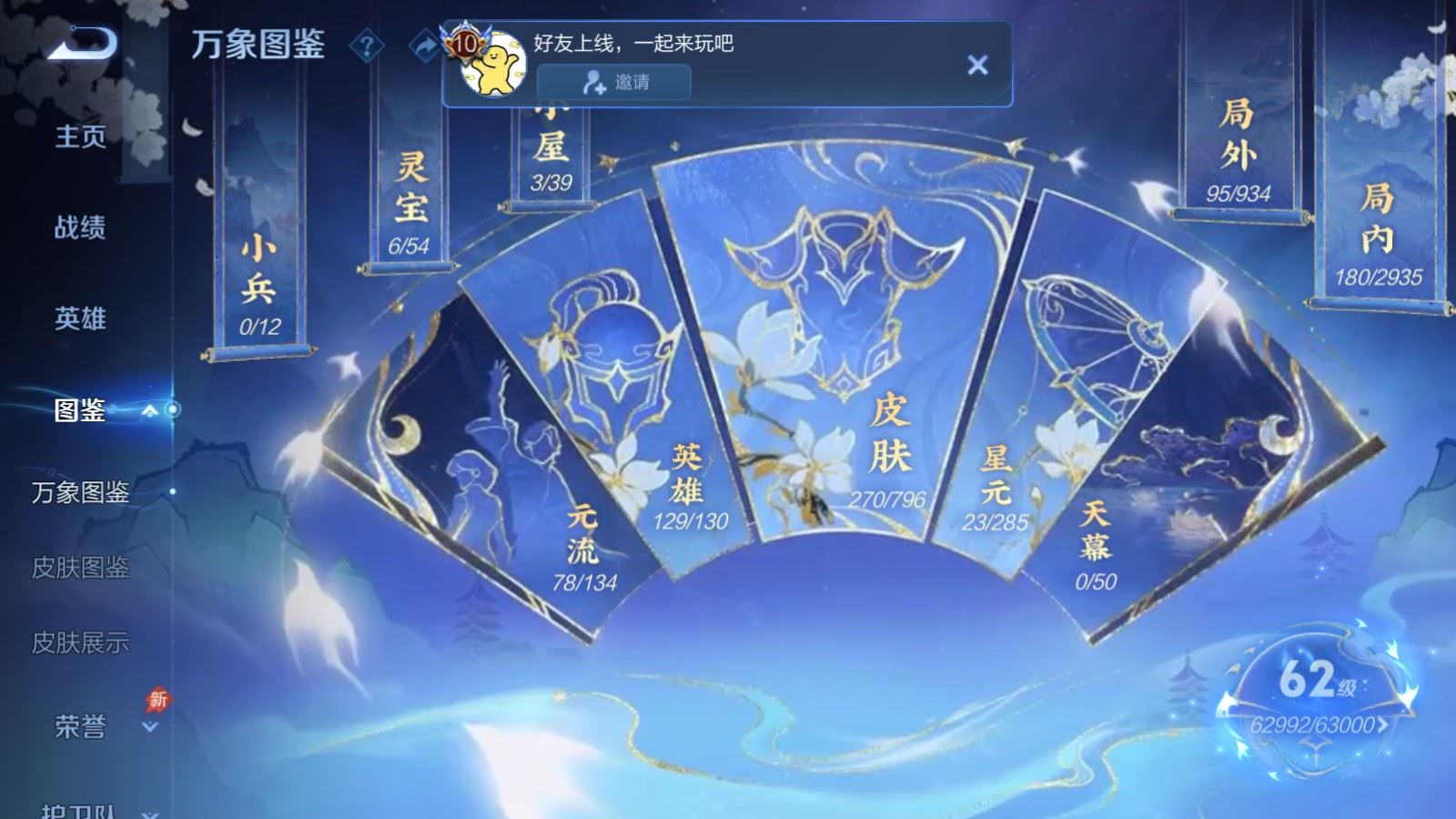 WZCMW4374167王者荣耀账号详情图4