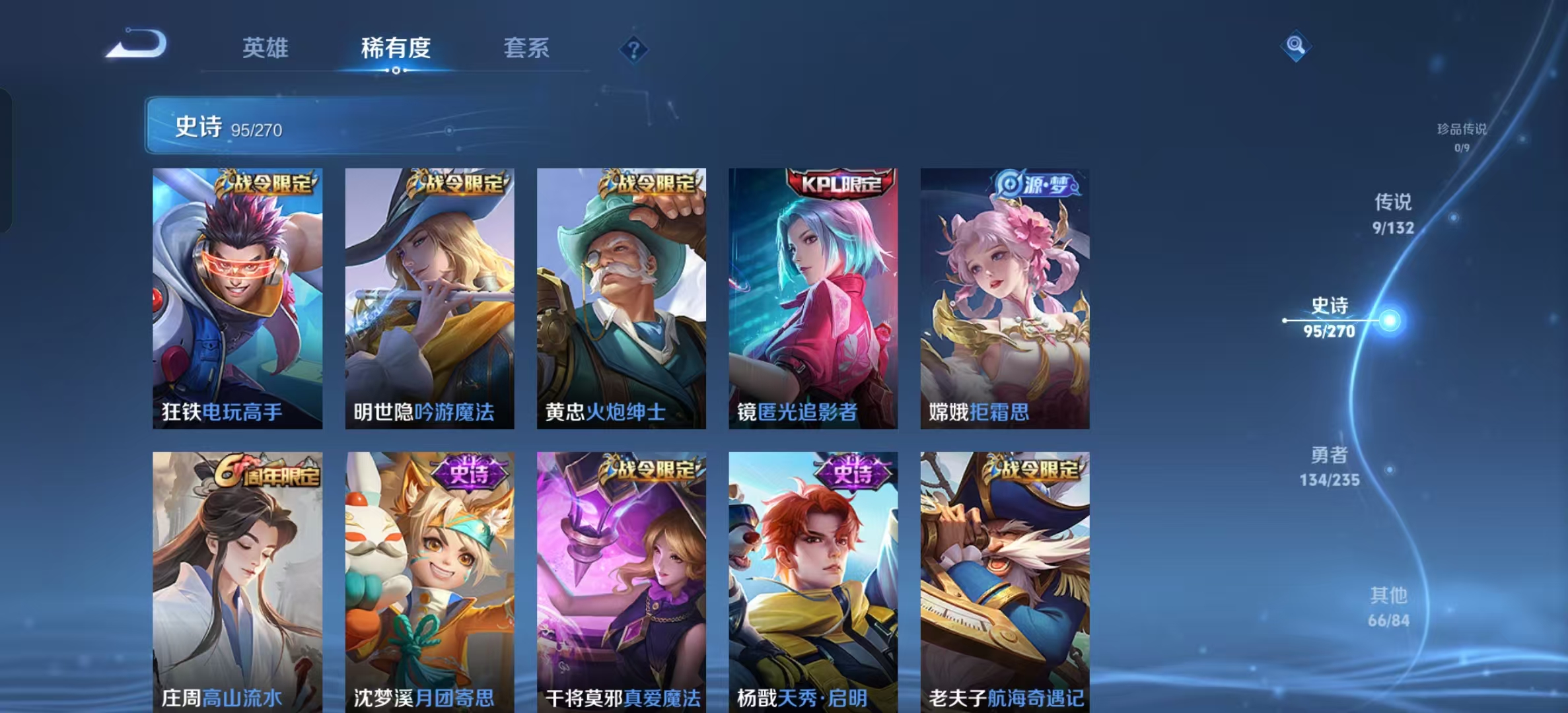 WZLX4345435王者荣耀账号详情图7