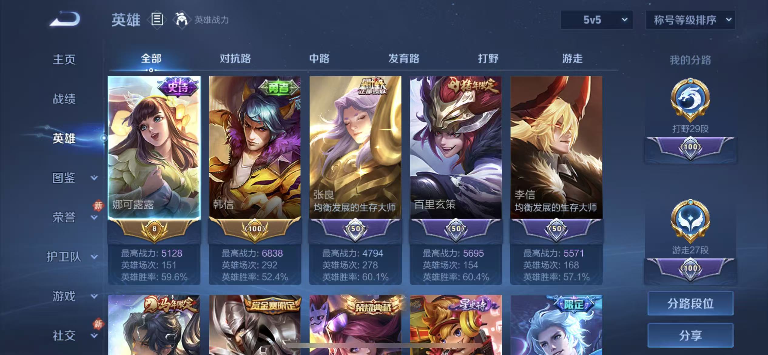 WZLX4346189王者荣耀账号详情图2