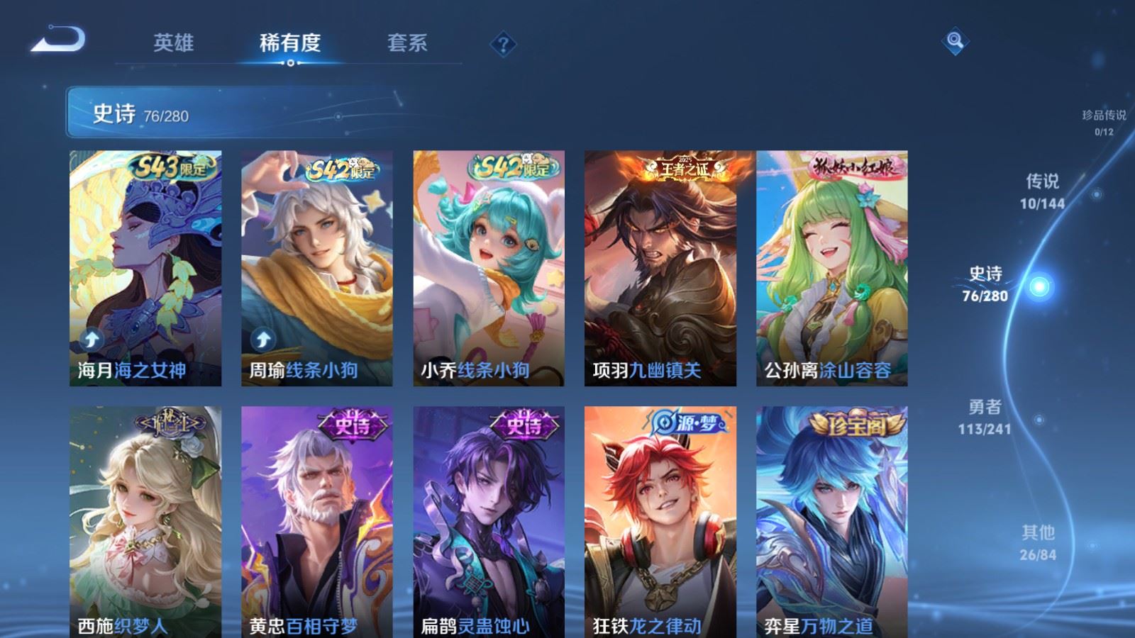 WZCMW4374146王者荣耀账号详情图6 WZCMW4374146王者荣耀账号详情图6