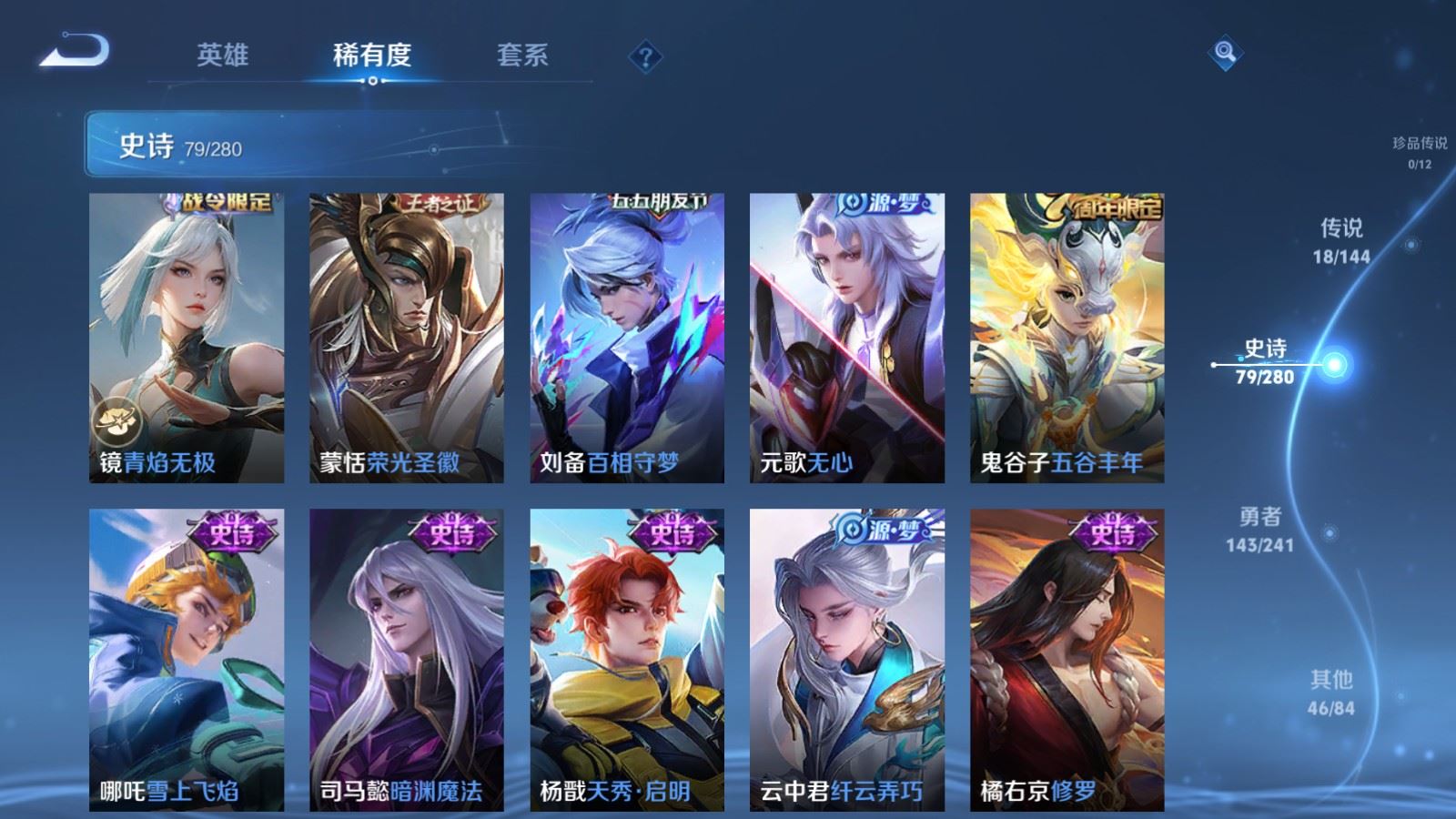 WZCMW4374234王者荣耀账号详情图11